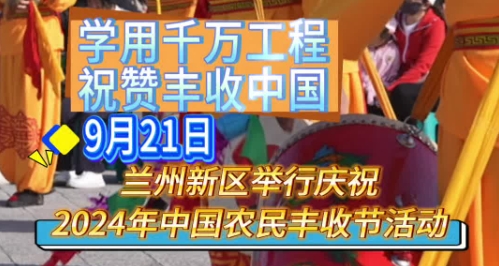ҊW(xu)ǧf̣ףٝSЇ921գm^(q)eБcף2024Їr(nng)Sչ(ji)
